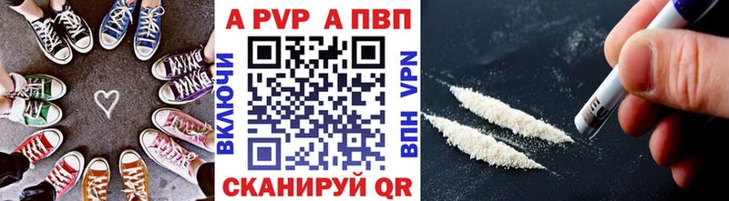 А ПВП кристаллы  даркнет состав  Кедровый 