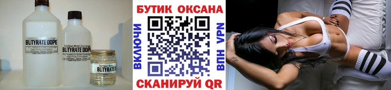 даркнет наркотические препараты  kraken как зайти  Кедровый  БУТИРАТ BDO 