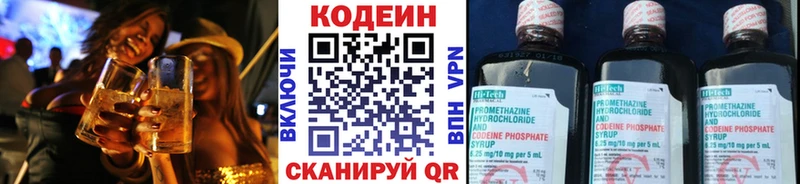 купить наркотики сайты Кедровый Кодеиновый сироп Lean Purple Drank