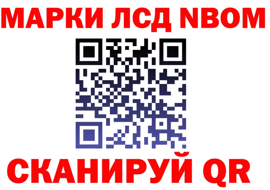Марки 25I-NBOMe 1,8мг ТОР darknet blacksprut Кедровый